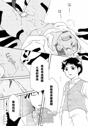 【黑夜汉化组】スカーを辱の倒す本 Page #30