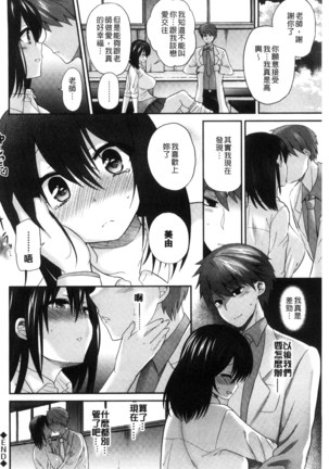 JK Chakuism | JK著衣主義 Page #93