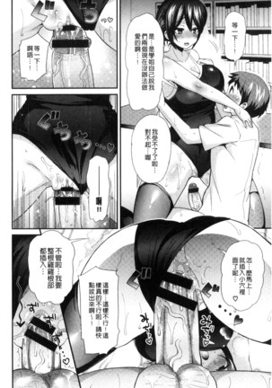 JK Chakuism | JK著衣主義 Page #27