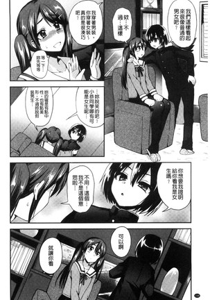 JK Chakuism | JK著衣主義 Page #165