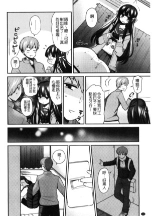 JK Chakuism | JK著衣主義 Page #121