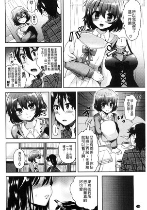 JK Chakuism | JK著衣主義 Page #141