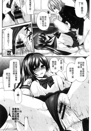 JK Chakuism | JK著衣主義 Page #63