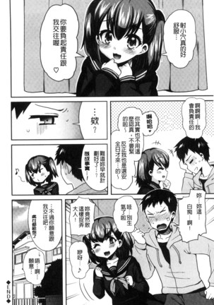 JK Chakuism | JK著衣主義 Page #201