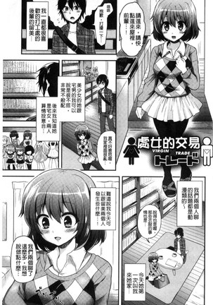 JK Chakuism | JK著衣主義 Page #140