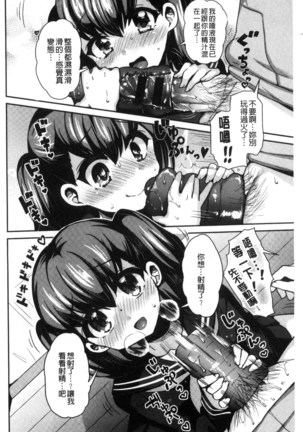 JK Chakuism | JK著衣主義 Page #187