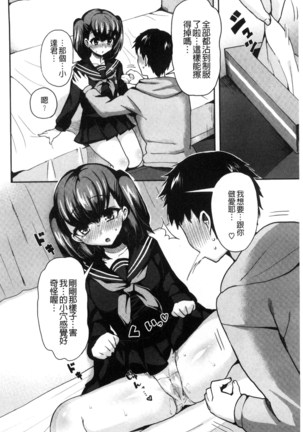 JK Chakuism | JK著衣主義 Page #189