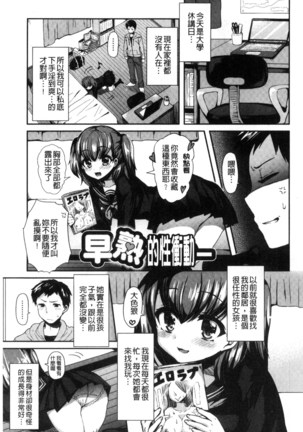 JK Chakuism | JK著衣主義 Page #182