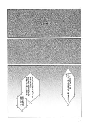 Dorei Shoufukan Hatsuharu Kai Tsui - Page 10