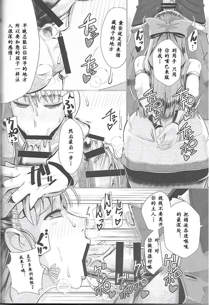Ikenie Sennou Kyoushitsu