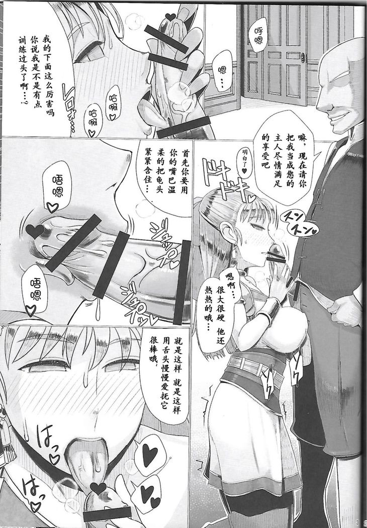 Ikenie Sennou Kyoushitsu