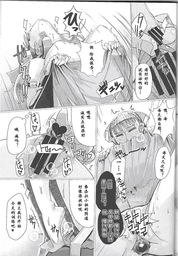 Ikenie Sennou Kyoushitsu