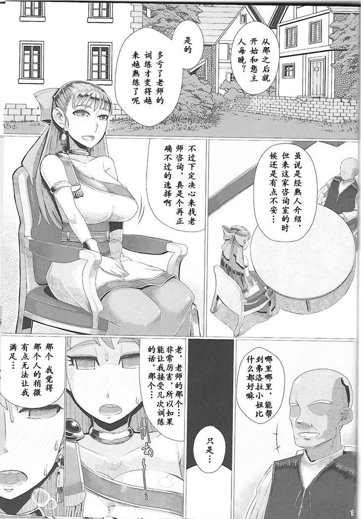 Ikenie Sennou Kyoushitsu