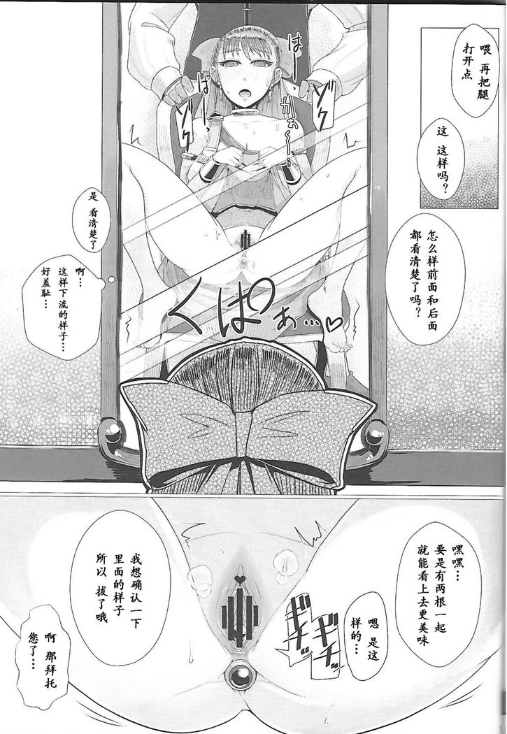 Ikenie Sennou Kyoushitsu