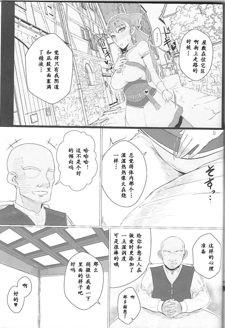 Ikenie Sennou Kyoushitsu