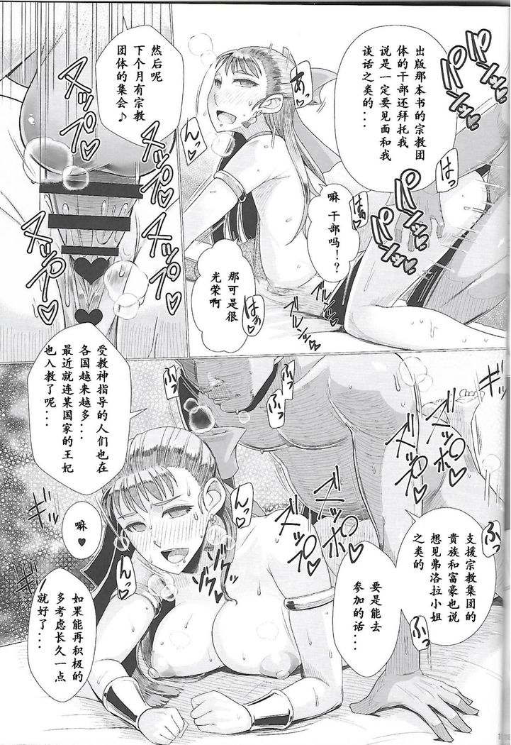 Ikenie Sennou Kyoushitsu