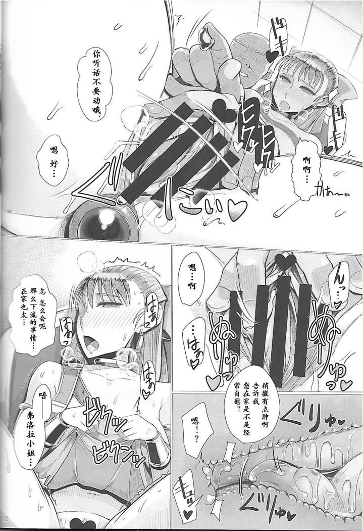Ikenie Sennou Kyoushitsu