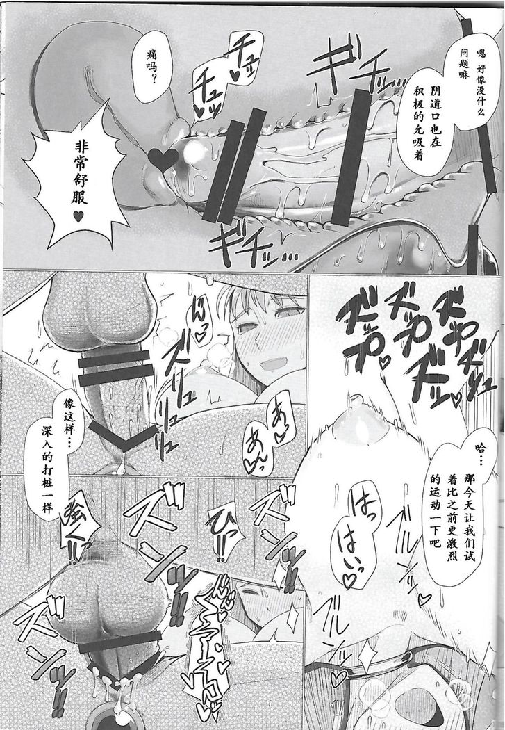 Ikenie Sennou Kyoushitsu