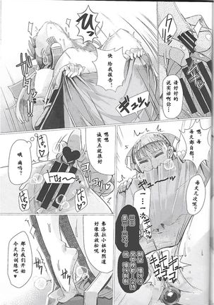 Ikenie Sennou Kyoushitsu Page #16