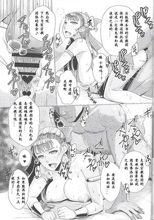 Ikenie Sennou Kyoushitsu Page #22