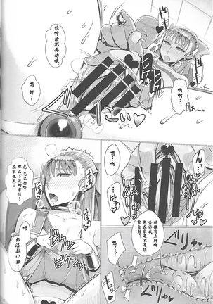 Ikenie Sennou Kyoushitsu Page #15