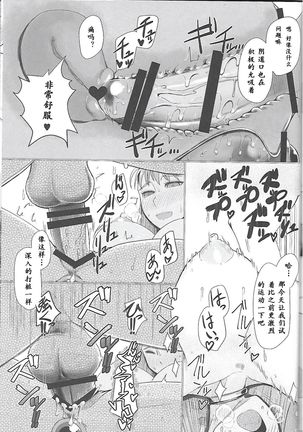 Ikenie Sennou Kyoushitsu Page #20