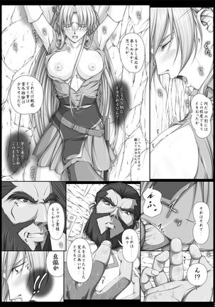 [Takatan's Waffen-SS] Fight, Sharon! 2 [Deluxe Edition] (Words Worth) +omake - Page 33