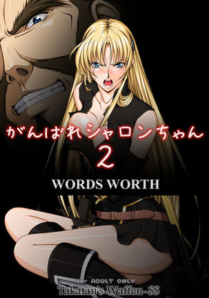 [Takatan's Waffen-SS] Fight, Sharon! 2 [Deluxe Edition] (Words Worth) +omake Page #56