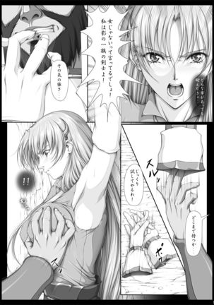 [Takatan's Waffen-SS] Fight, Sharon! 2 [Deluxe Edition] (Words Worth) +omake - Page 24