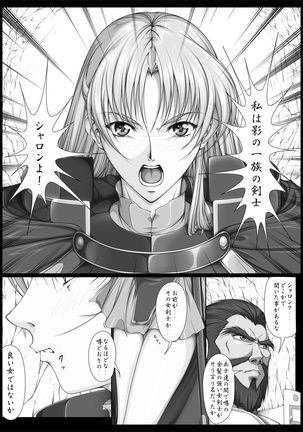 [Takatan's Waffen-SS] Fight, Sharon! 2 [Deluxe Edition] (Words Worth) +omake Page #14