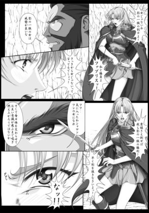 [Takatan's Waffen-SS] Fight, Sharon! 2 [Deluxe Edition] (Words Worth) +omake Page #15