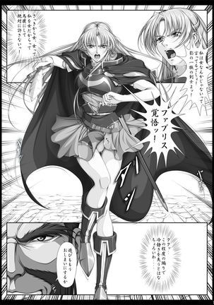 [Takatan's Waffen-SS] Fight, Sharon! 2 [Deluxe Edition] (Words Worth) +omake Page #18