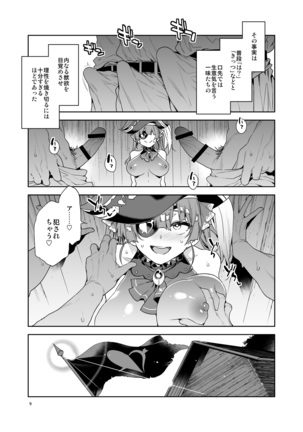 Marine Senchou wa Hi Goui no Ue de Wakarasaretai - Page 9