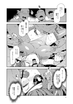 Marine Senchou wa Hi Goui no Ue de Wakarasaretai Page #12