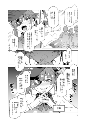 Marine Senchou wa Hi Goui no Ue de Wakarasaretai - Page 6