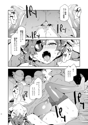 Marine Senchou wa Hi Goui no Ue de Wakarasaretai Page #14