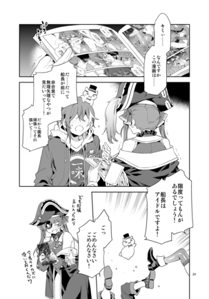 Marine Senchou wa Hi Goui no Ue de Wakarasaretai Page #24