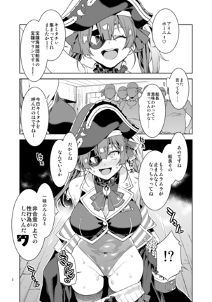 Marine Senchou wa Hi Goui no Ue de Wakarasaretai Page #5