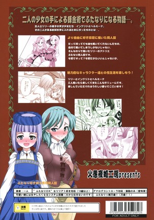 FutanaLilie no Atelier Page #2