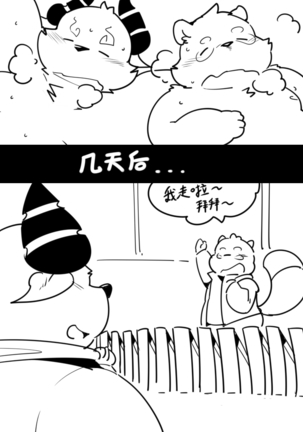 与航日记 Page #20