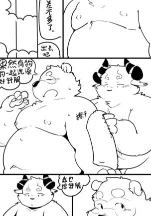 与航日记 Page #13