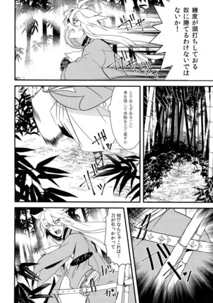 Kinoko Take no ko Kiri no Sato Page #11