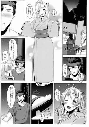 Juujun Juujun Kinugasa-san -Daini Tokushu Heisou- - Page 6