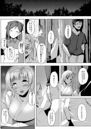 Juujun Juujun Kinugasa-san -Daini Tokushu Heisou- - Page 8