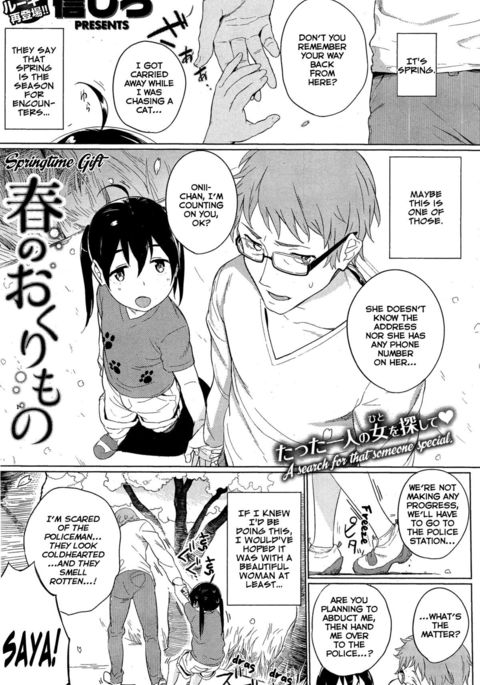 Haru no Okurimono Springtime Gift {TripleSevenScans}