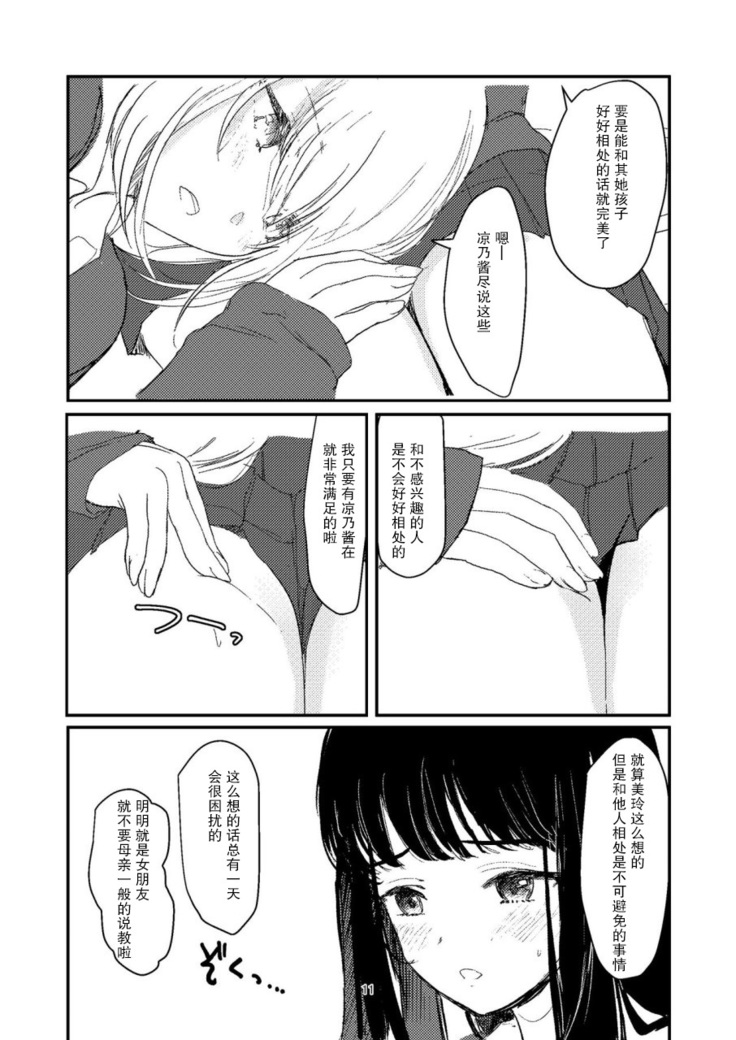 Yuri Ecchi Bon Sairoku