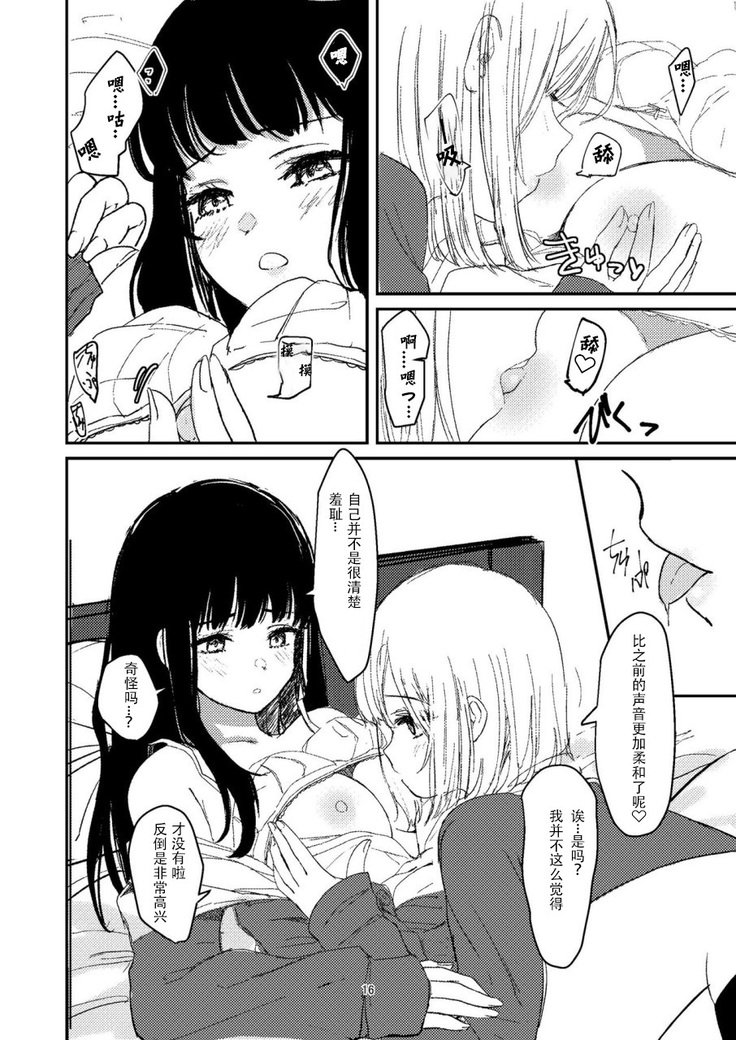 Yuri Ecchi Bon Sairoku
