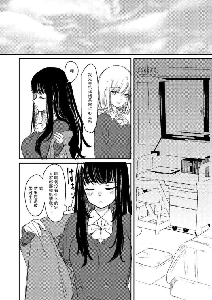 Yuri Ecchi Bon Sairoku