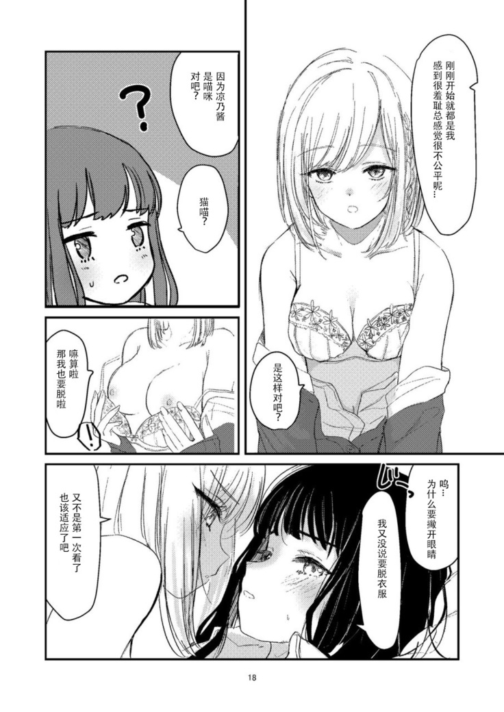 Yuri Ecchi Bon Sairoku