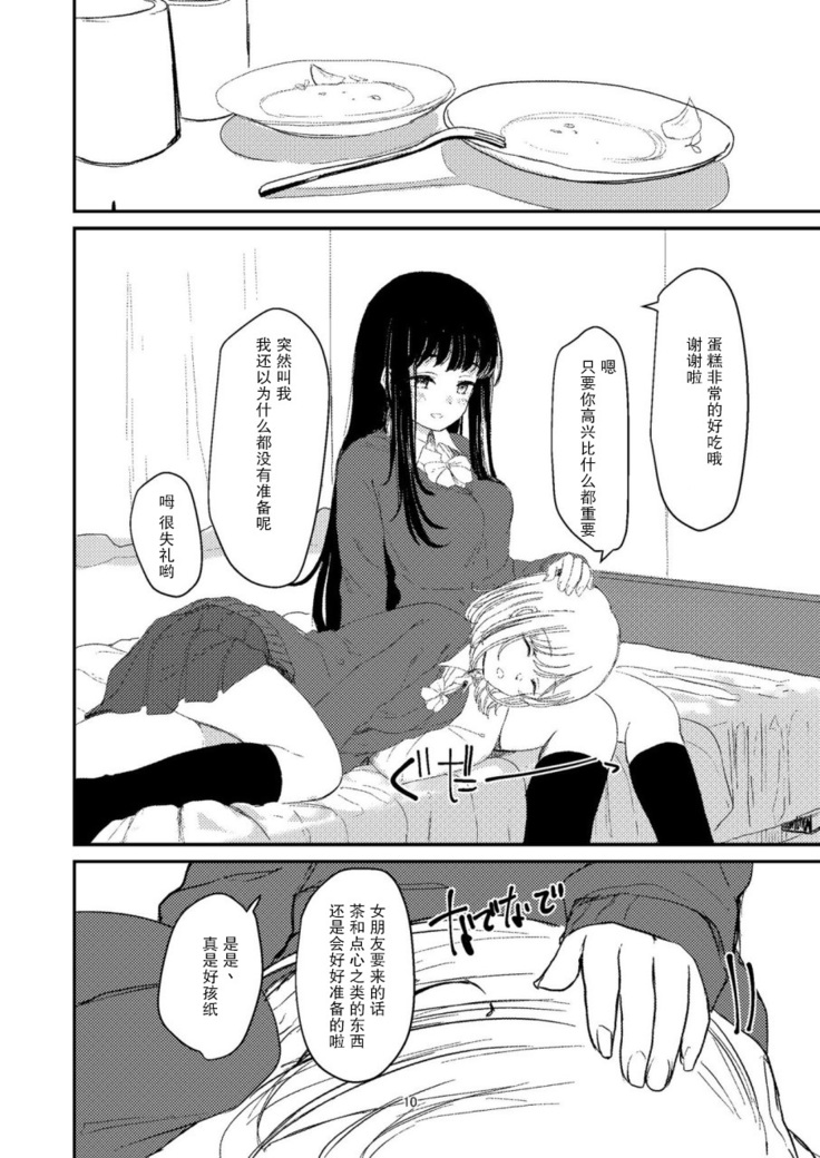 Yuri Ecchi Bon Sairoku